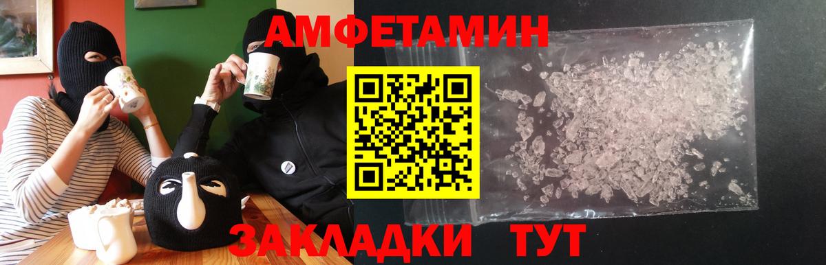Амфетамин VHQ  Вход с VPN  АМФЕТАМИН  Сарапул 