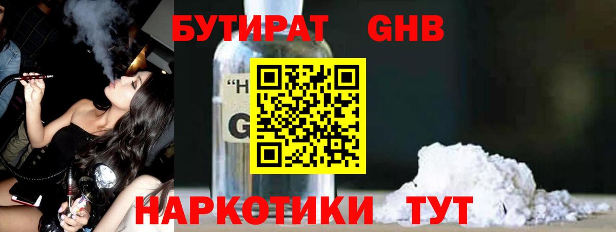 Бутират  Вход с VPN  Сарапул  Бутират буратино 
