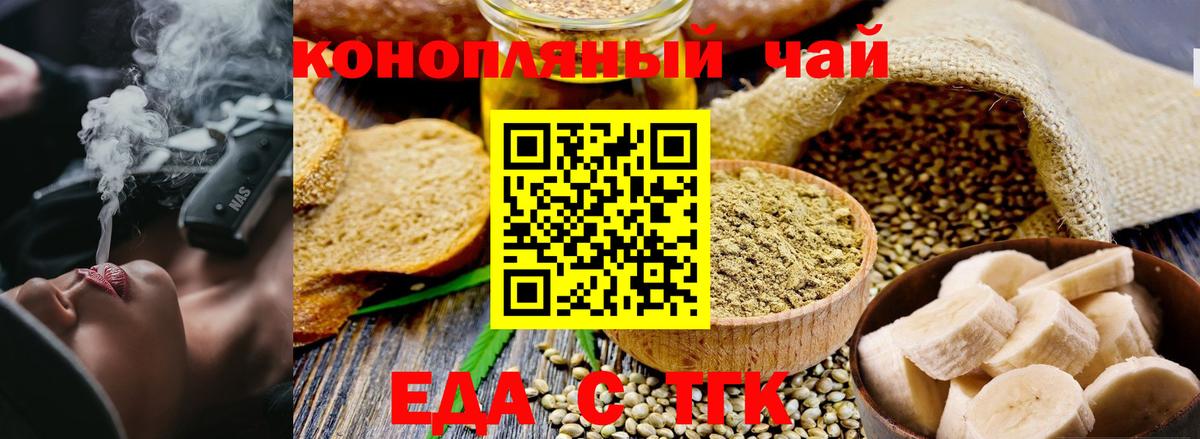 Сарапул  Еда ТГК конопля  Вход с VPN 