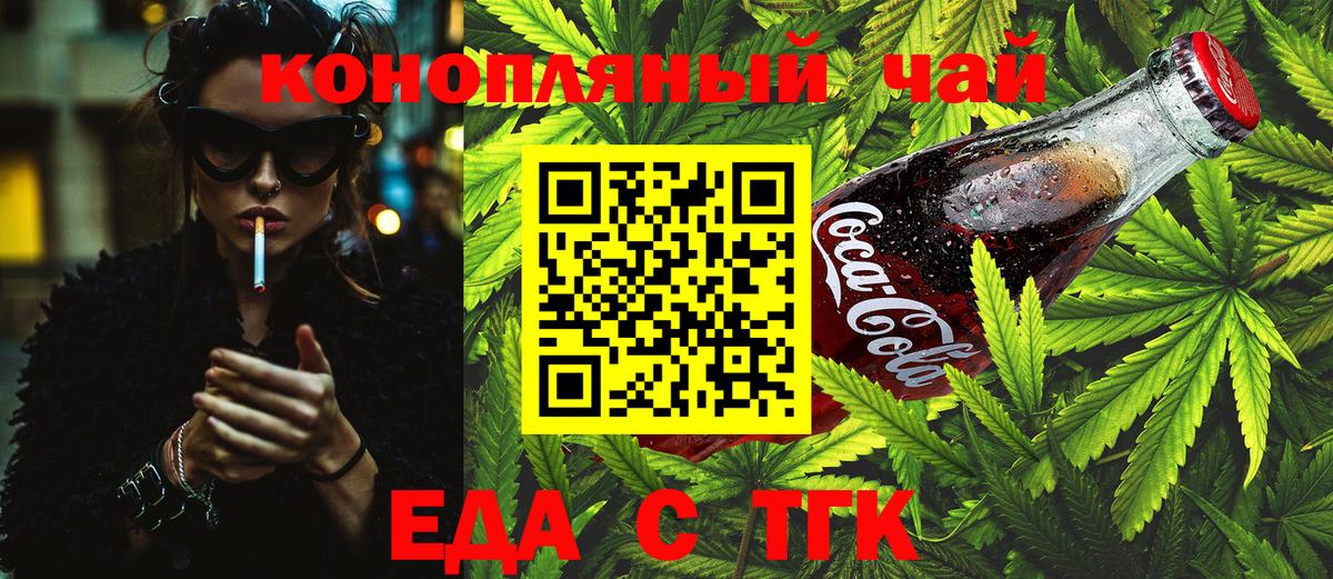 Печенье с ТГК конопля Сарапул