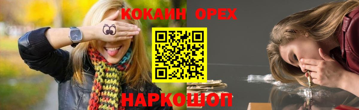 Кокаин VHQ Сарапул