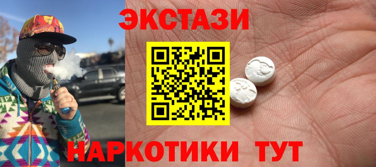 Ecstasy DUBAI  Ecstasy 99%  Сарапул  ЭКСТАЗИ  Вход с VPN 