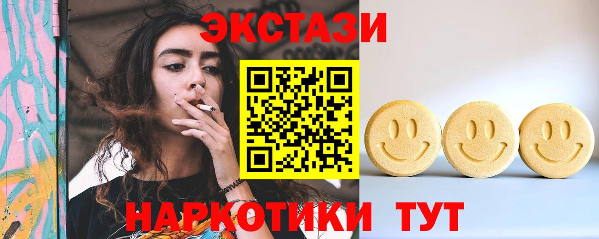 Экстази круглые Сарапул