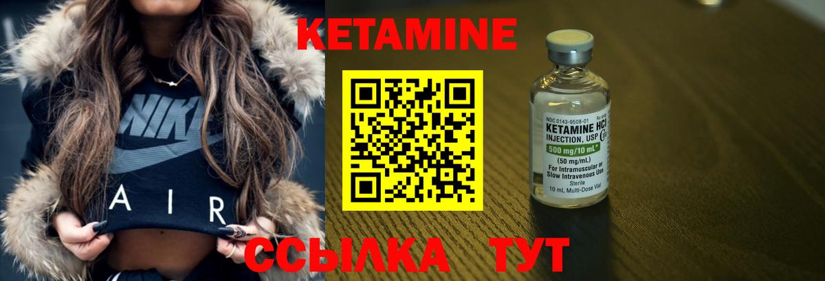КЕТАМИН ketamine Сарапул