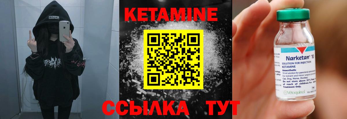 Кетамин VHQ  Вход с VPN  Кетамин VHQ  Сарапул 