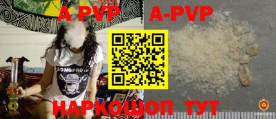 ALPHA PVP Долгопрудный