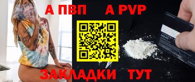 ALPHA PVP Долгопрудный