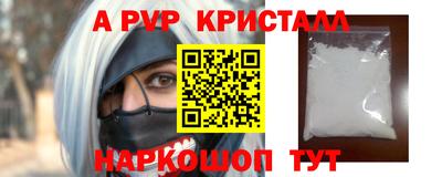 ALPHA PVP Долгопрудный