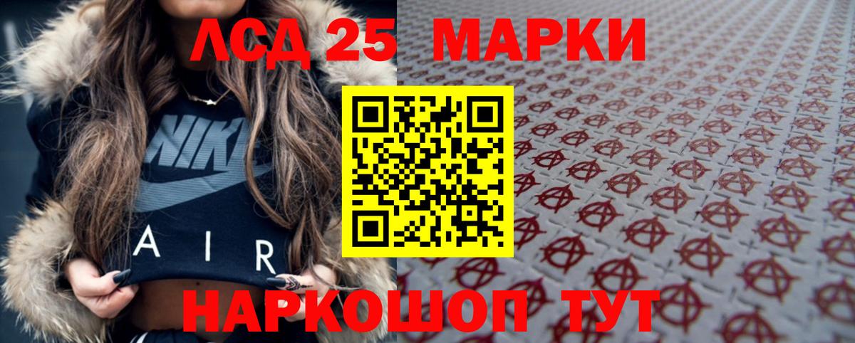 Сарапул  LSD-25 экстази кислота  LSD-25 экстази ecstasy  Вход с VPN 