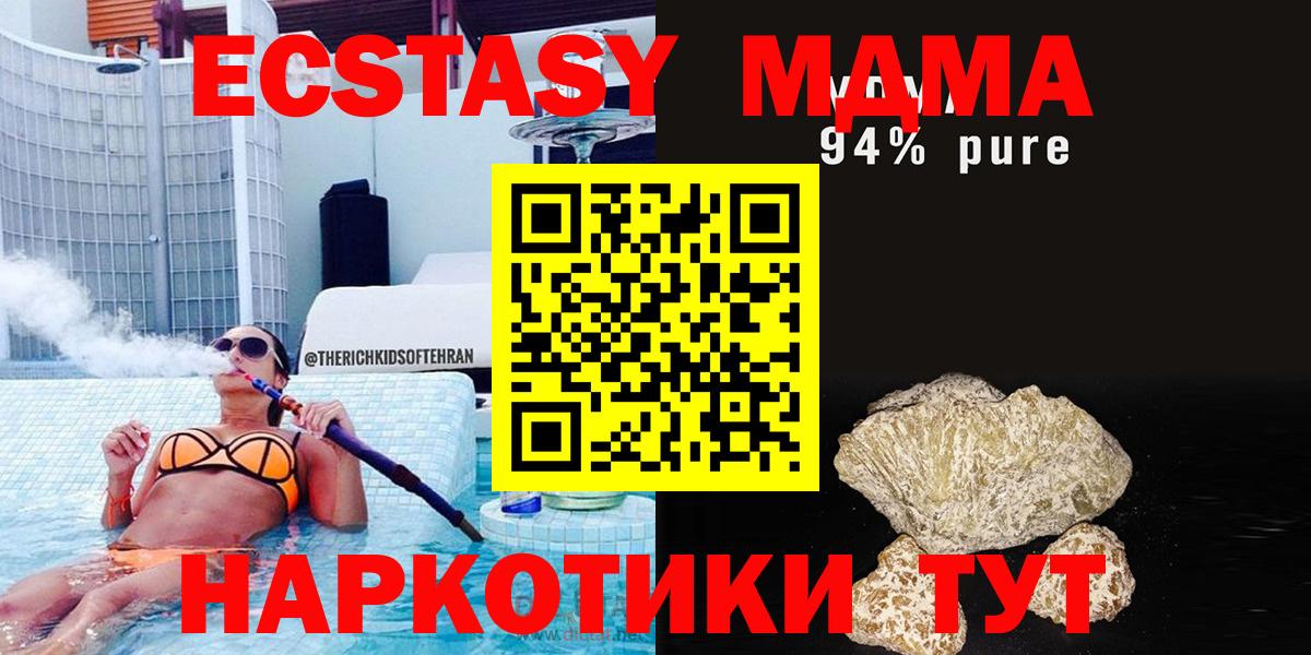 Сарапул  МДМА Molly  МДМА  MDMA crystal  Вход с VPN 