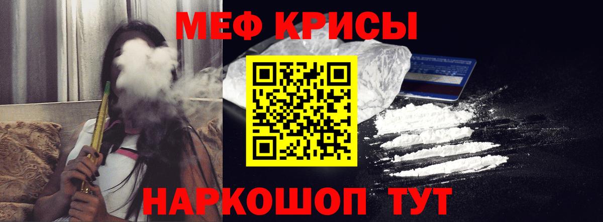 Мефедрон кристаллы Сарапул