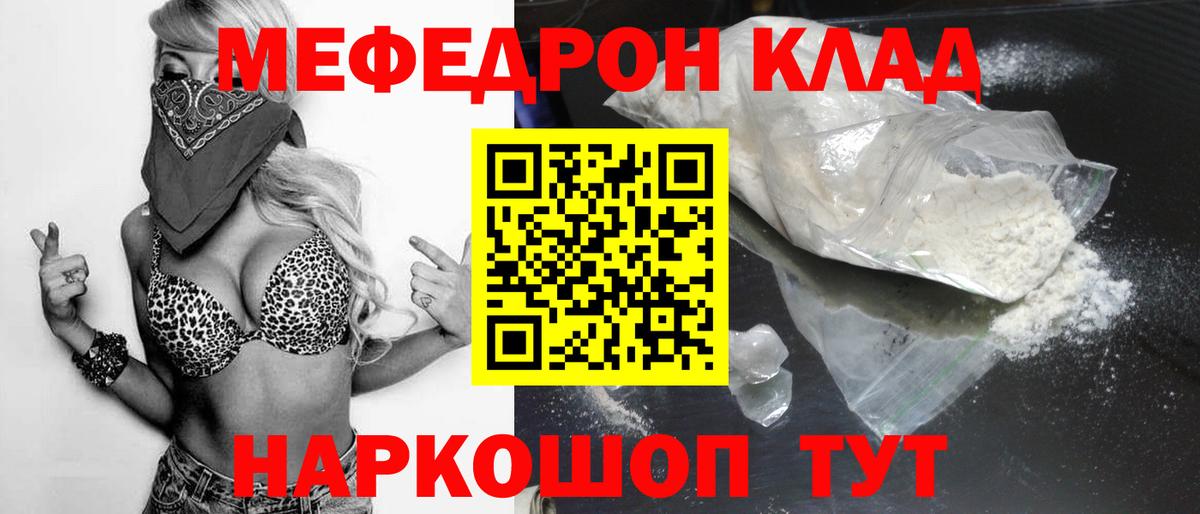 МЯУ-МЯУ мяу мяу  Вход с VPN  Мефедрон  МЯУ-МЯУ мяу мяу  Сарапул 