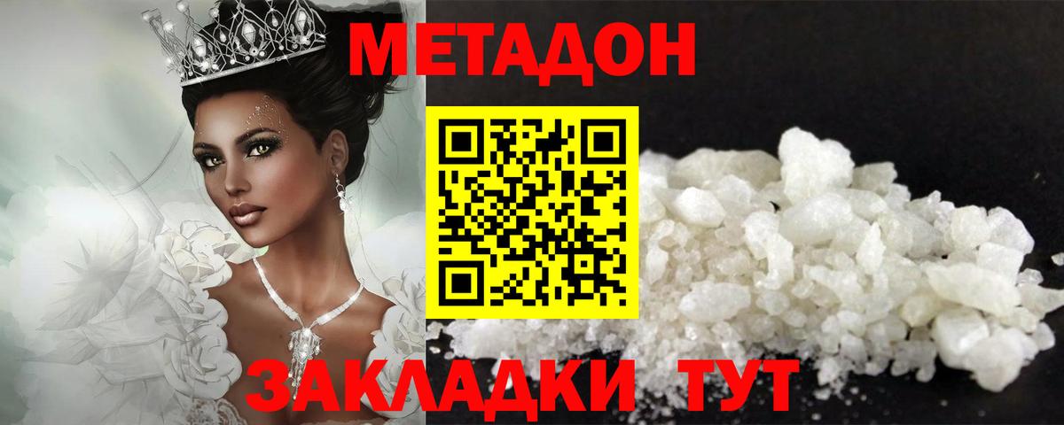 МЕТАДОН кристалл  Метадон VHQ  Сарапул  Вход с VPN 