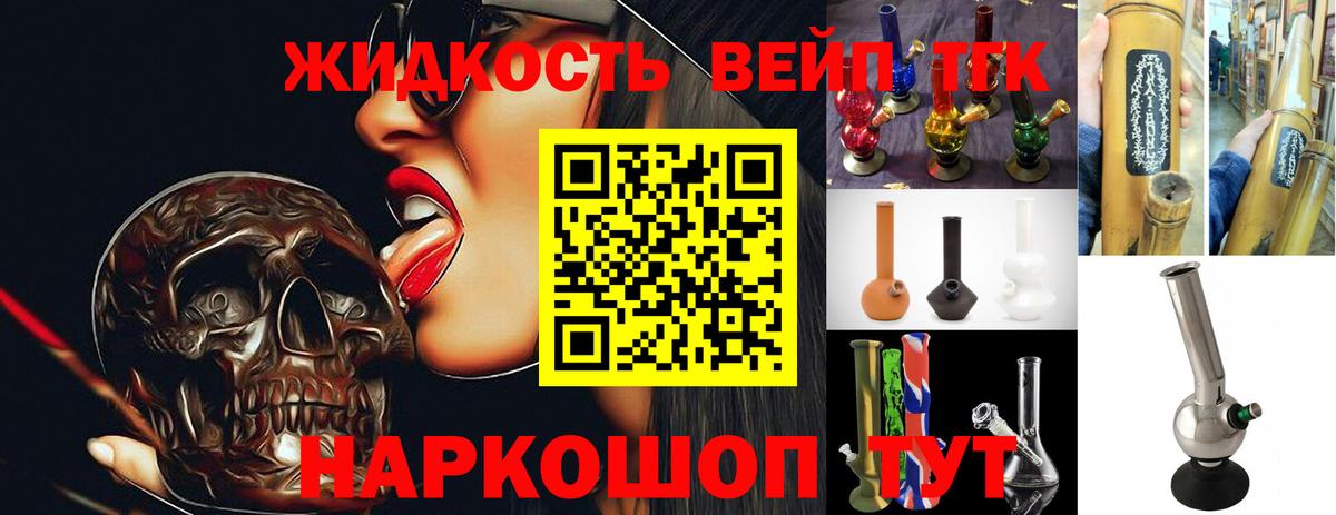 ТГК THC oil Сарапул