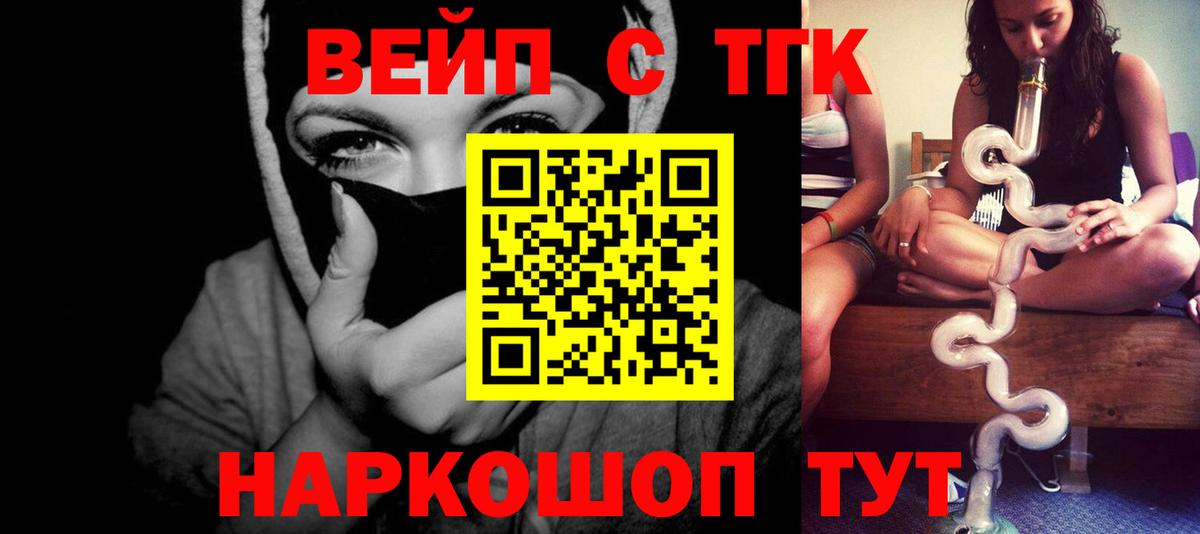 ТГК гашишное масло  Вход с VPN    маркетплейс  Сарапул 